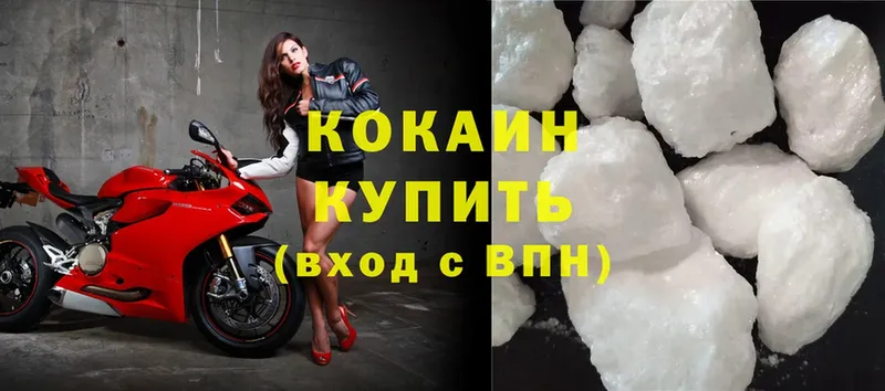 купить   Кыштым  Cocaine 98% 