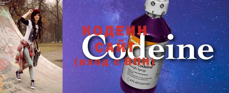 Codein Purple Drank  Кыштым 